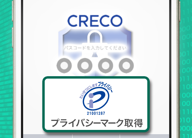 あしぎんＧＯＯＤＹカレンダー by CRECOのセキュリティ対策をアピールするイメージ